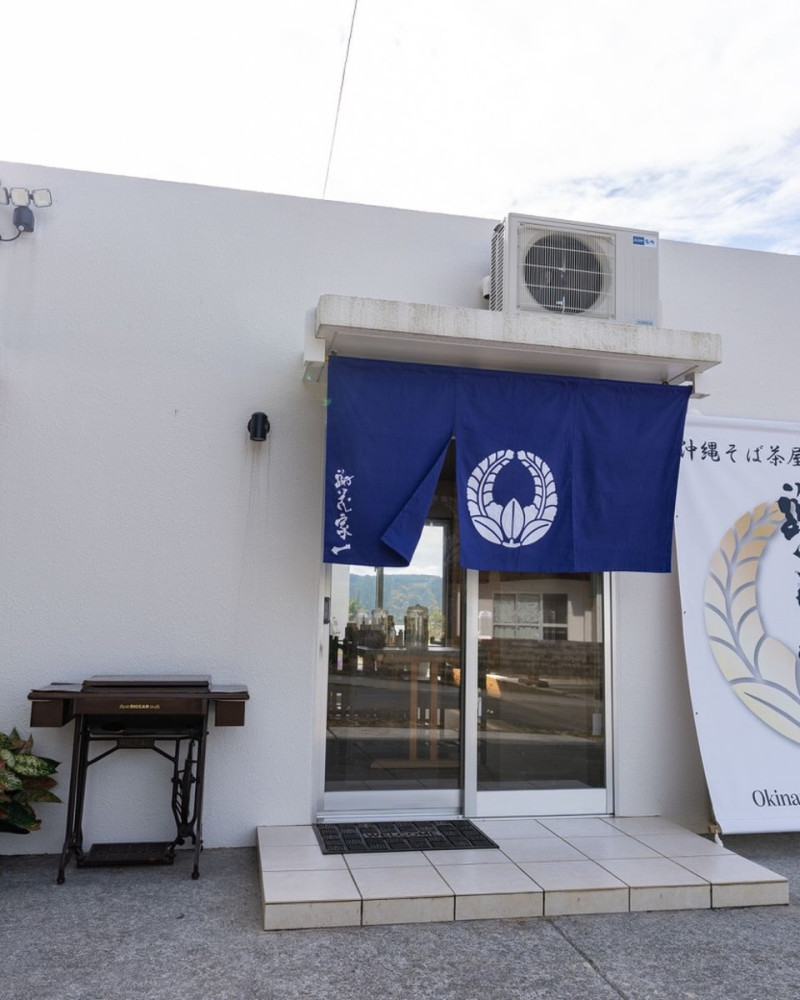 沖縄そば茶屋「謝花家　一」