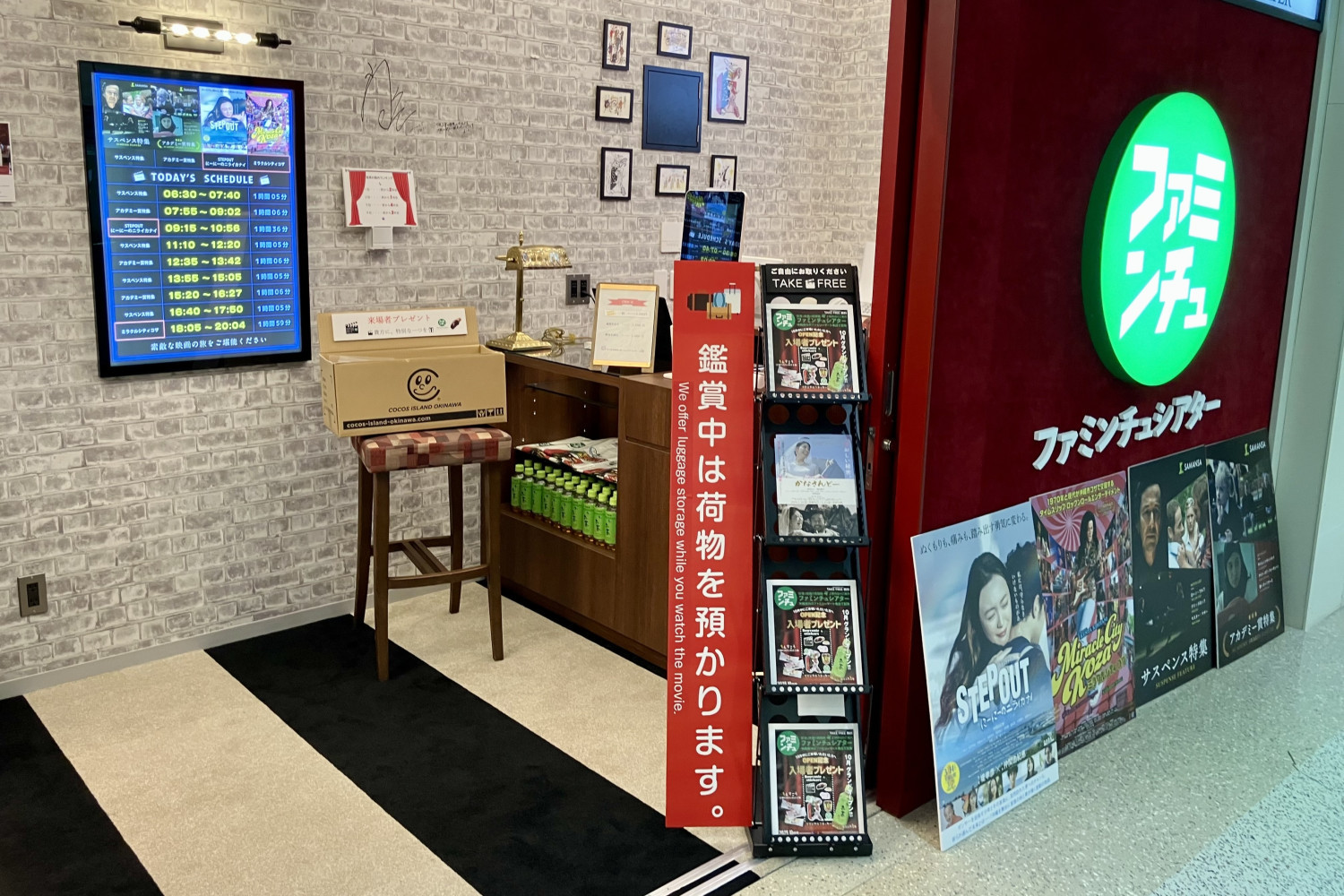 鑑賞中はフロントに荷物を預けることも可能。