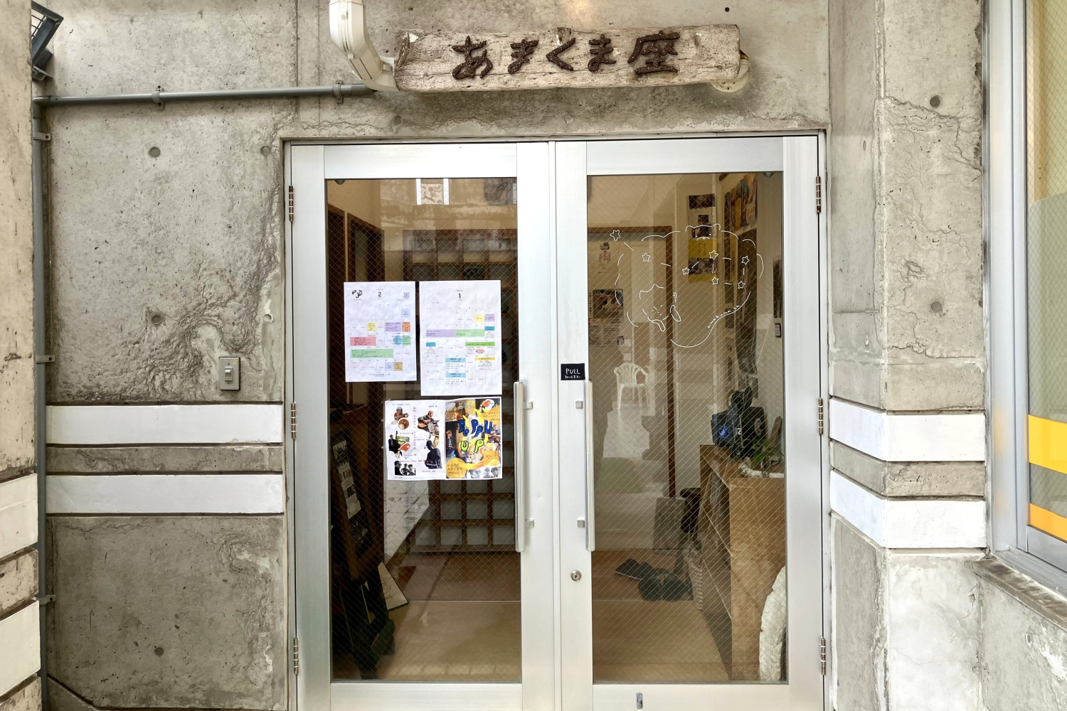 石垣市公設市場(3階建ての市場)の最上階(3階奥)にある映画上映・文化交流スペースです