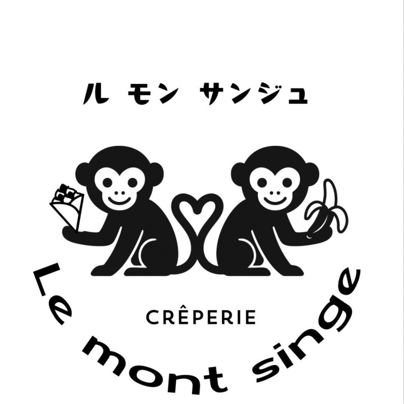 Le mont singe(ル・モン・サンジュ)