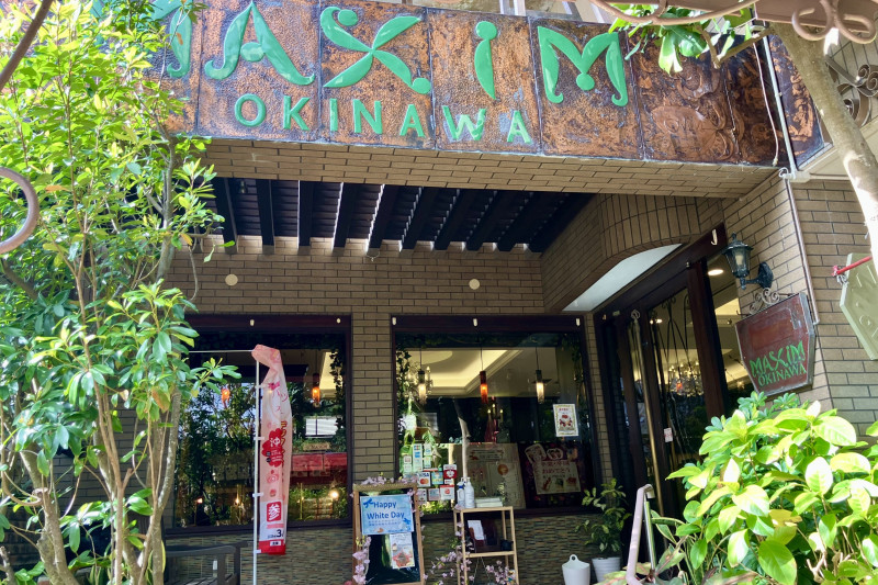 マキシム-オキナワ