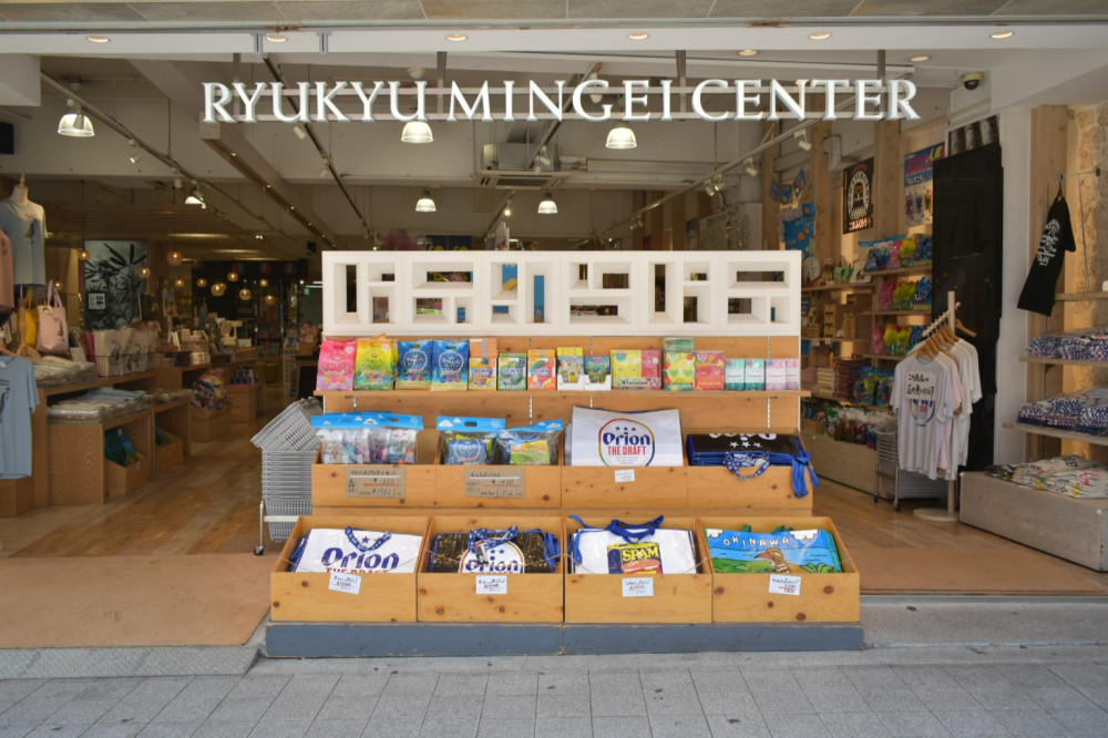 琉球民芸センター