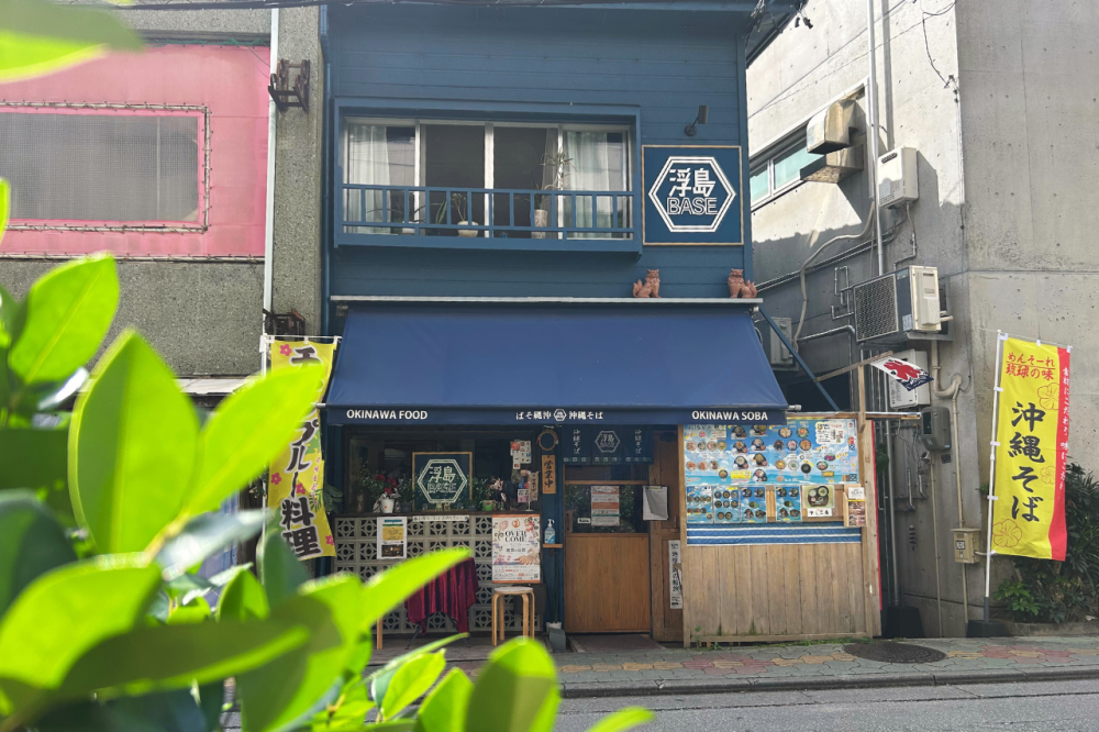 浮島BASE