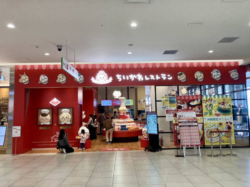 ちいかわレストラン 沖縄PARCO CITY店