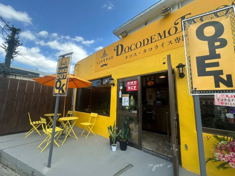 ドコデモタコス