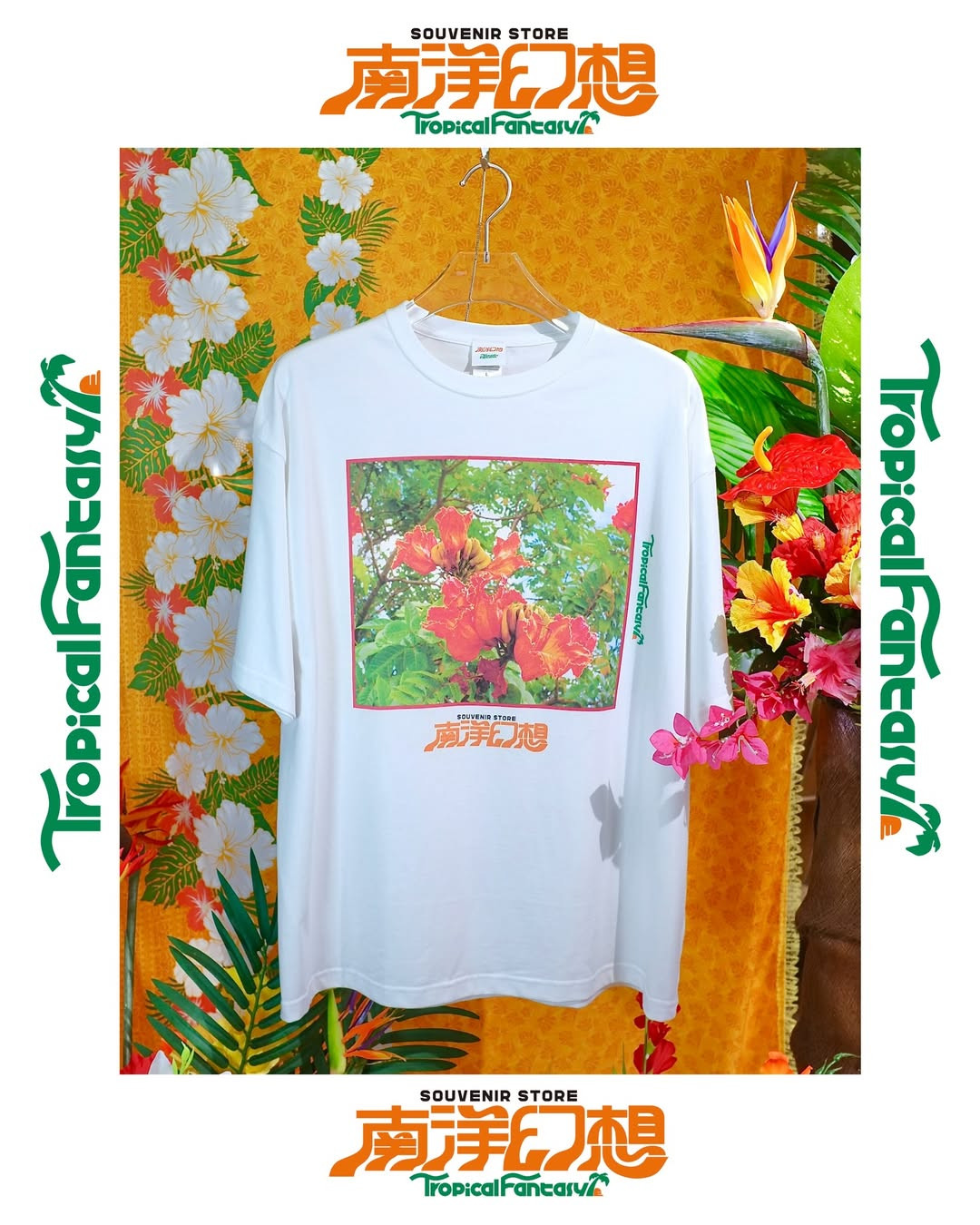 「カエンボクフォトTシャツ」