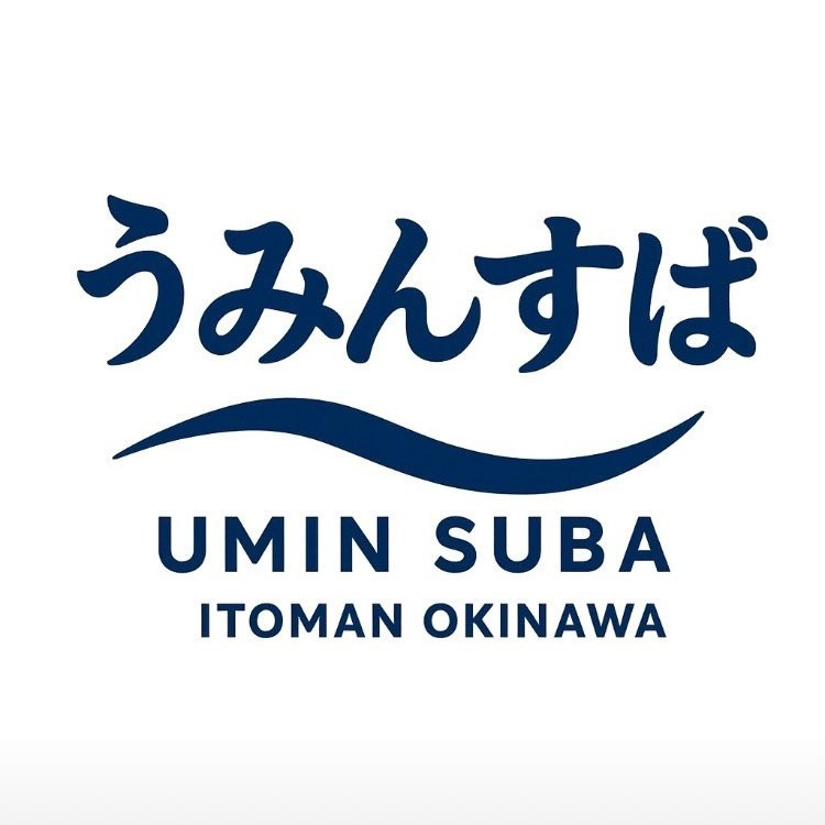 うみんすば