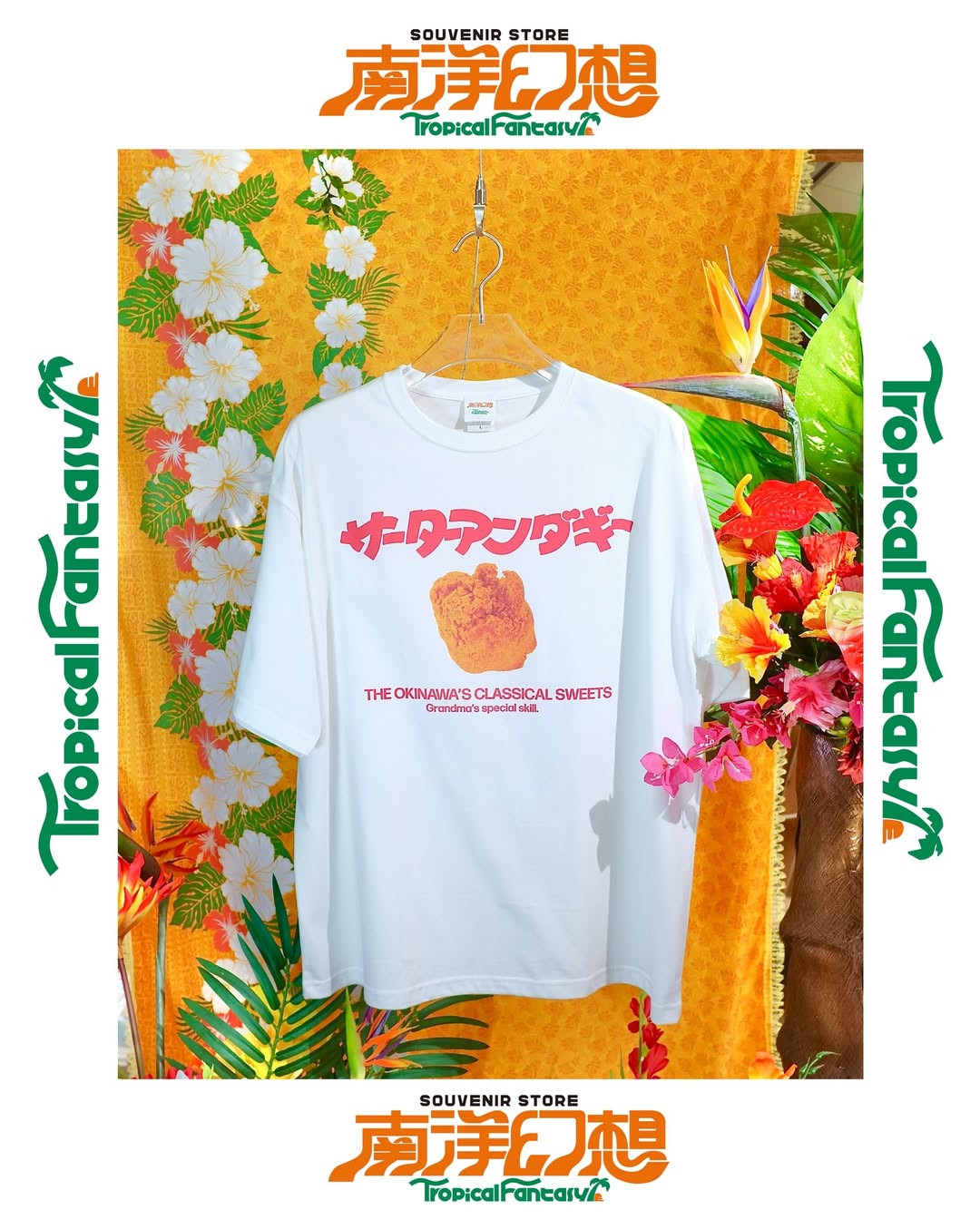 「サーターアンダギーTシャツ」