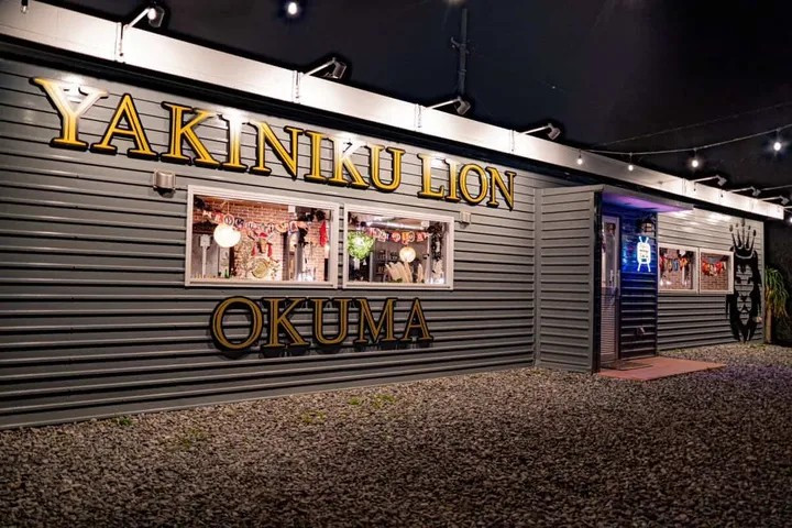 ヤキニクライオン オクマ