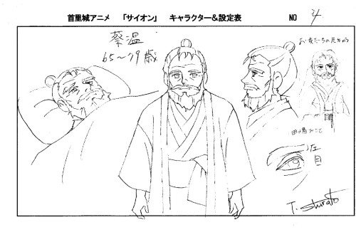 首里城をテーマにした最新作「サイオン」は、絶賛制作中!