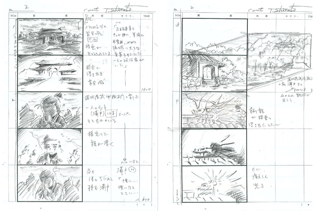 首里城をテーマにした最新作「サイオン」は、絶賛制作中!