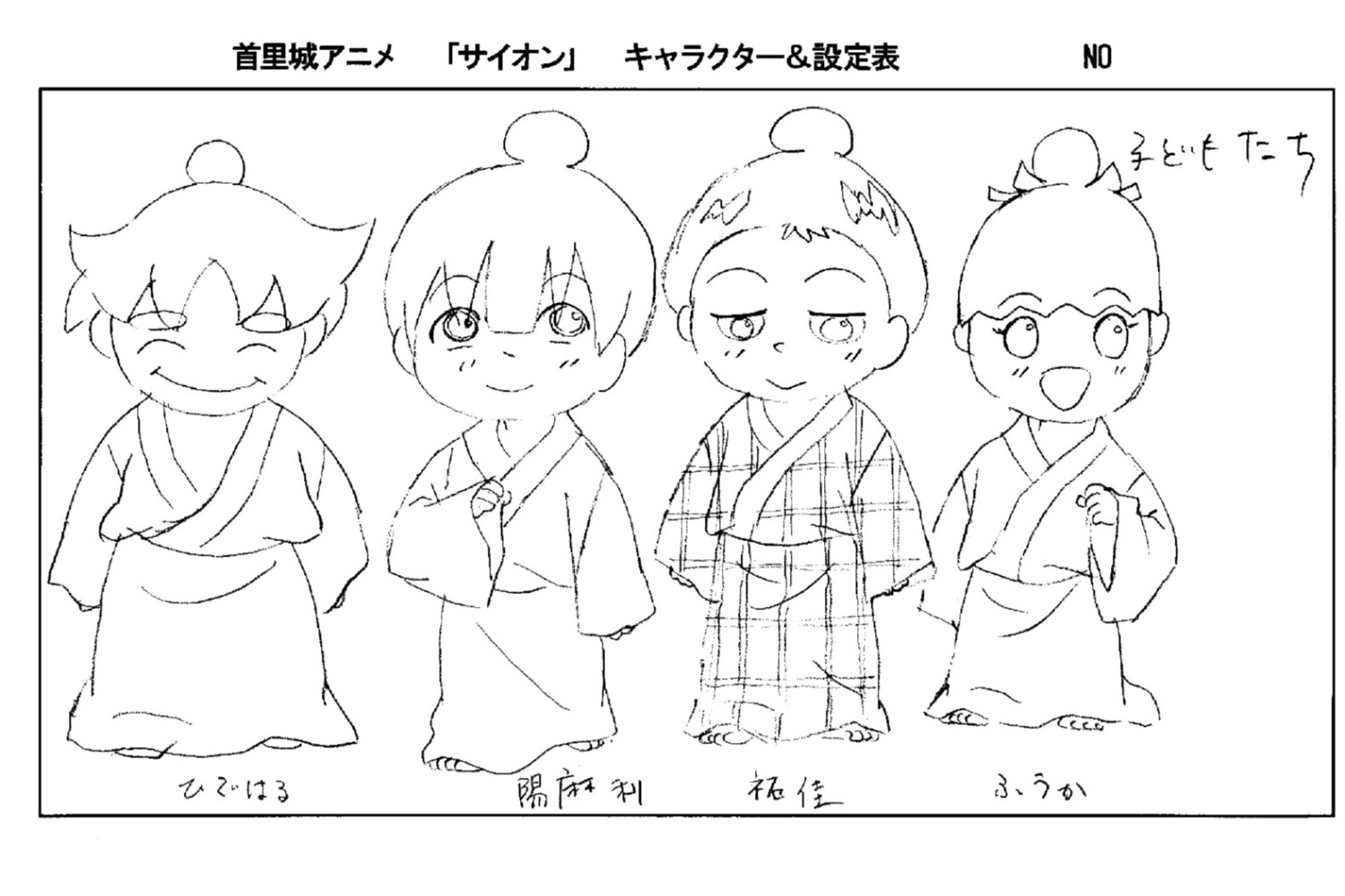 首里城をテーマにした最新作「サイオン」は、絶賛制作中!