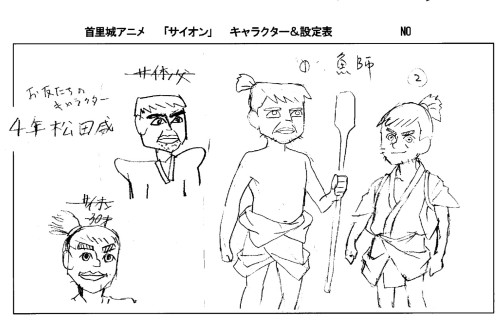 首里城をテーマにした最新作「サイオン」は、絶賛制作中!