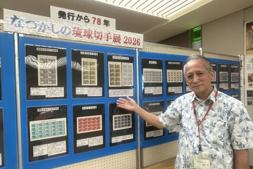 現在、県内外から集まった琉球切手の展示を行っています。