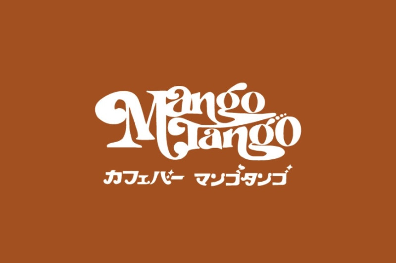 マンゴタンゴ