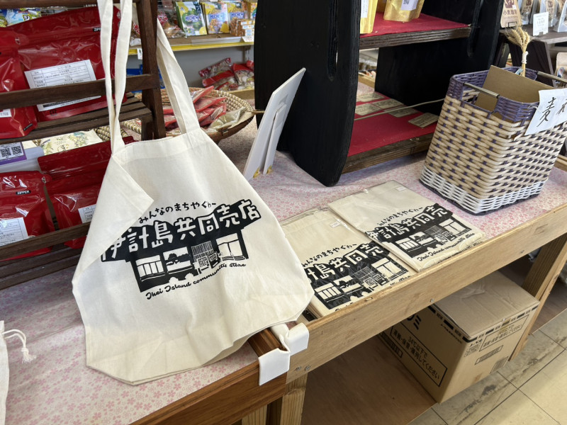 伊計島共同売店