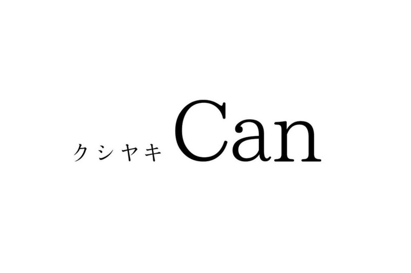 クシヤキCan