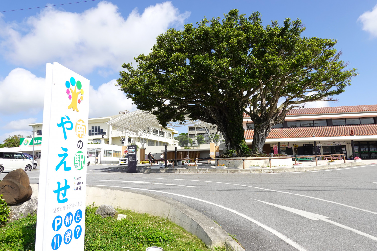 八重 瀬 町