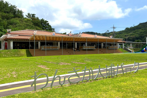 わんさか大浦パーク