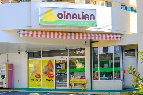 オイナリアン本店