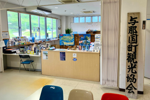 一般社団法人与那国町観光協会