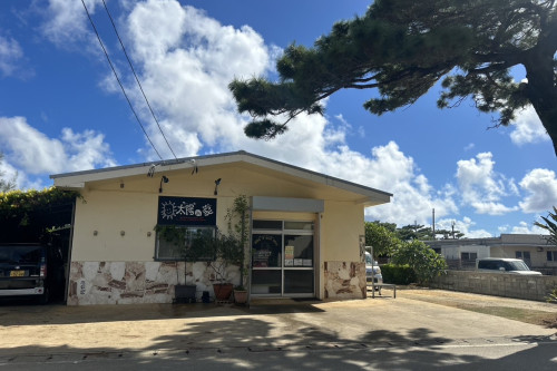 太陽ぬ家（てぃーだぬやー）