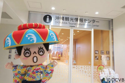世界中のお客様をお迎え！「沖縄観光情報センター」オープン