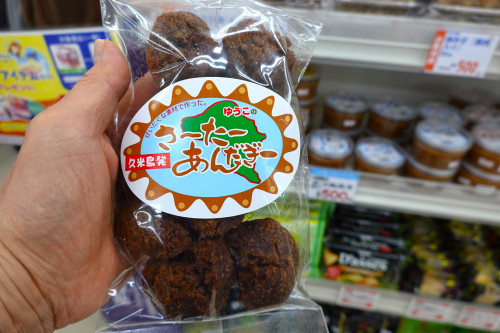 ゆうこのさーたーあんだぎー