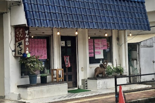 上原ぜんざい店