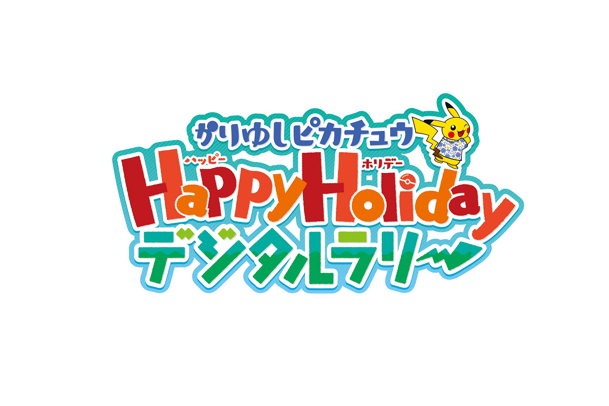 スタンプを集めてグッズをゲット かりゆしピカチュウ Happy Holidayキャンペーン実施中 沖縄観光情報webサイト おきなわ物語