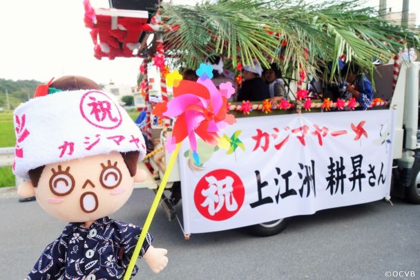 旧暦行事 カジマヤーの道ジュネーに参加してきました マハエの沖縄ダイアリー