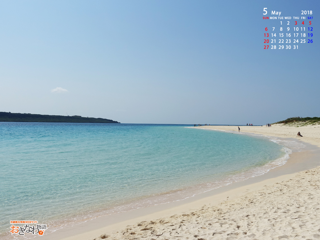 5月の壁紙カレンダー お知らせ トピックス 沖縄観光情報webサイト おきなわ物語