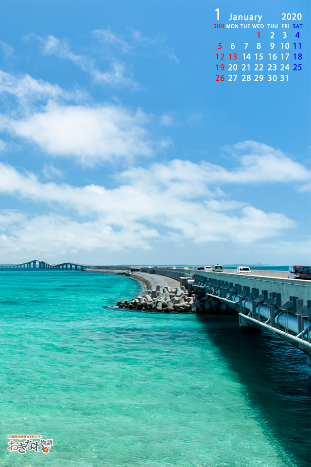 1月の壁紙カレンダー お知らせ トピックス 沖縄観光情報webサイト おきなわ物語
