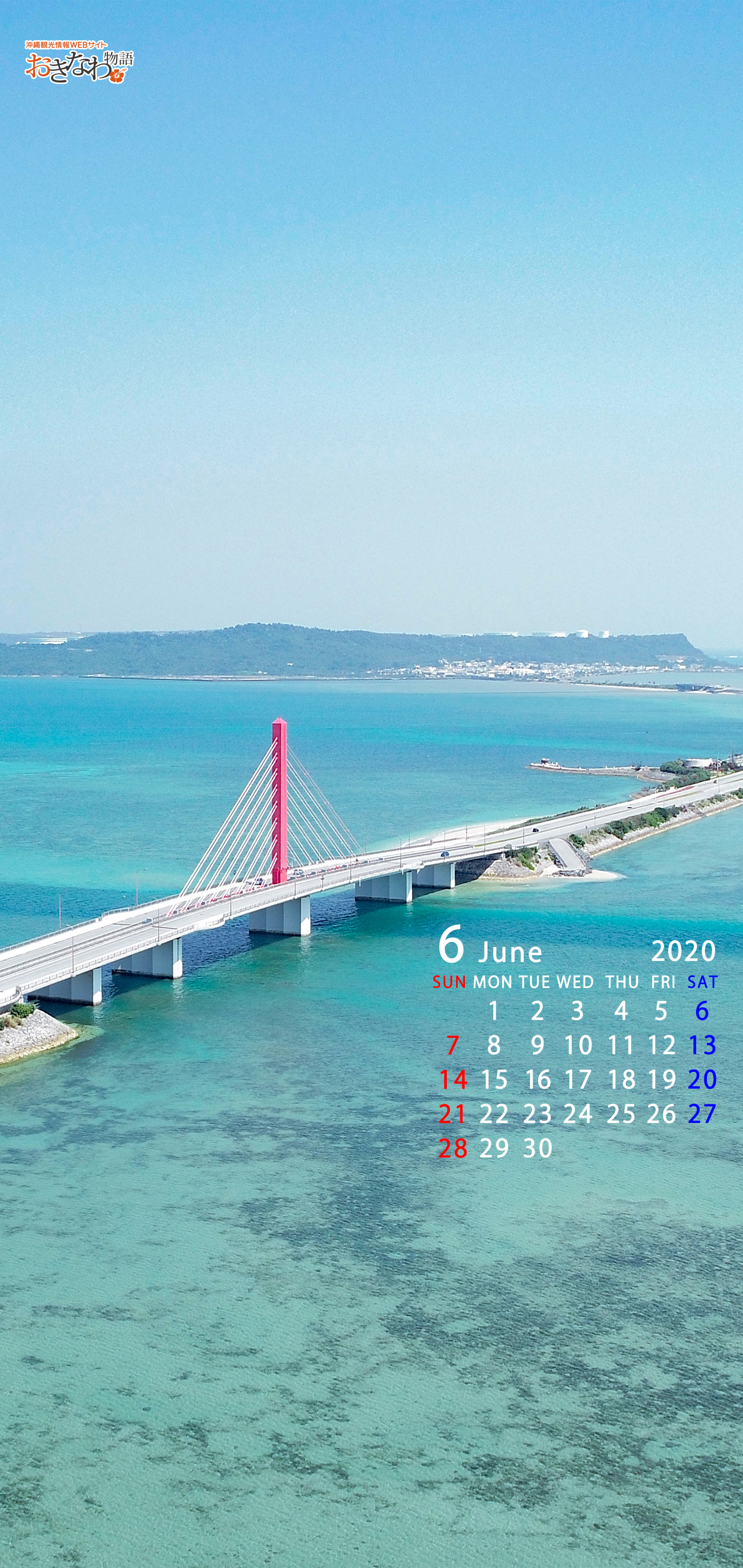 6月の壁紙カレンダー お知らせ トピックス 沖縄観光情報webサイト おきなわ物語