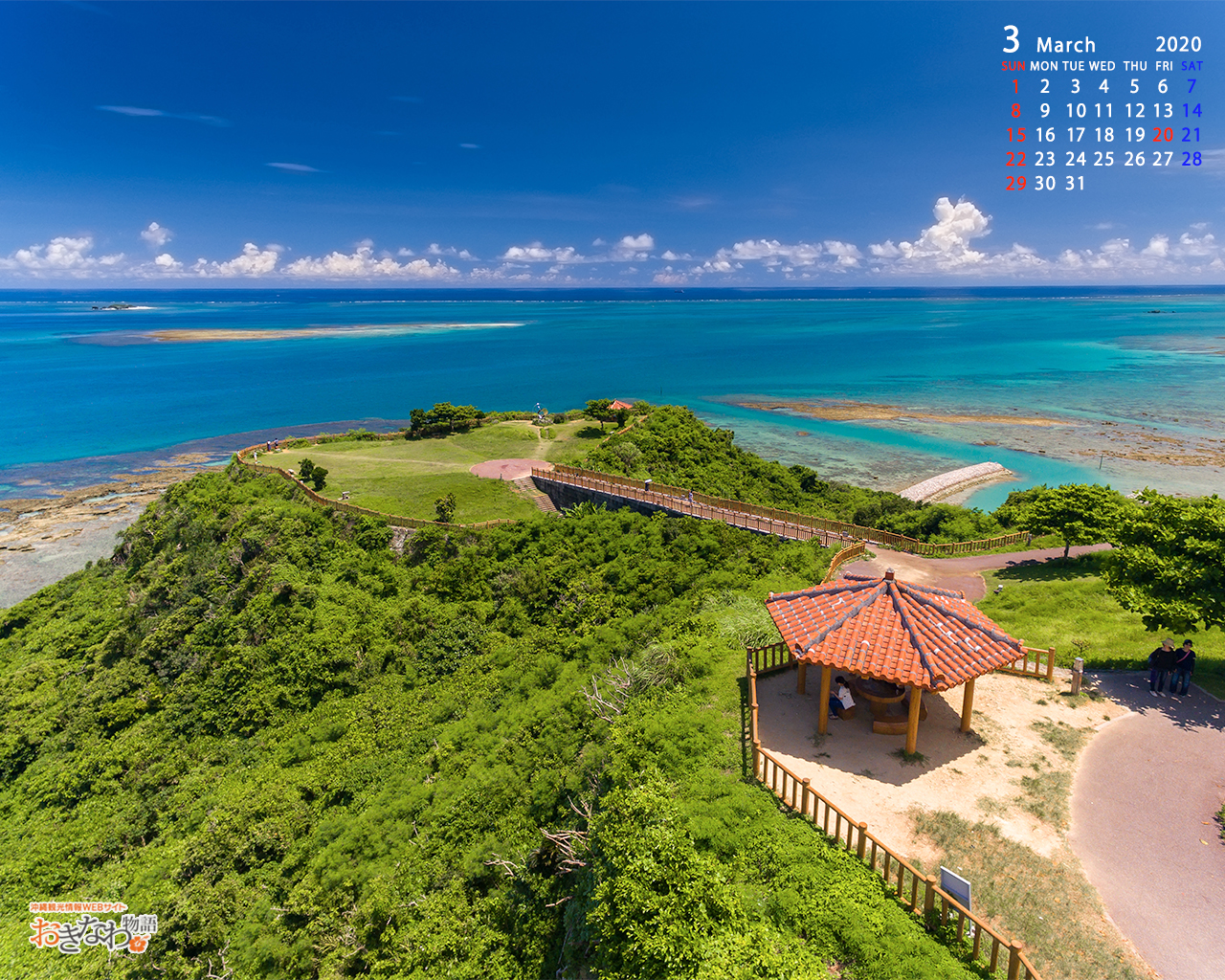 3月の壁紙カレンダー お知らせ トピックス 沖縄観光情報webサイト おきなわ物語