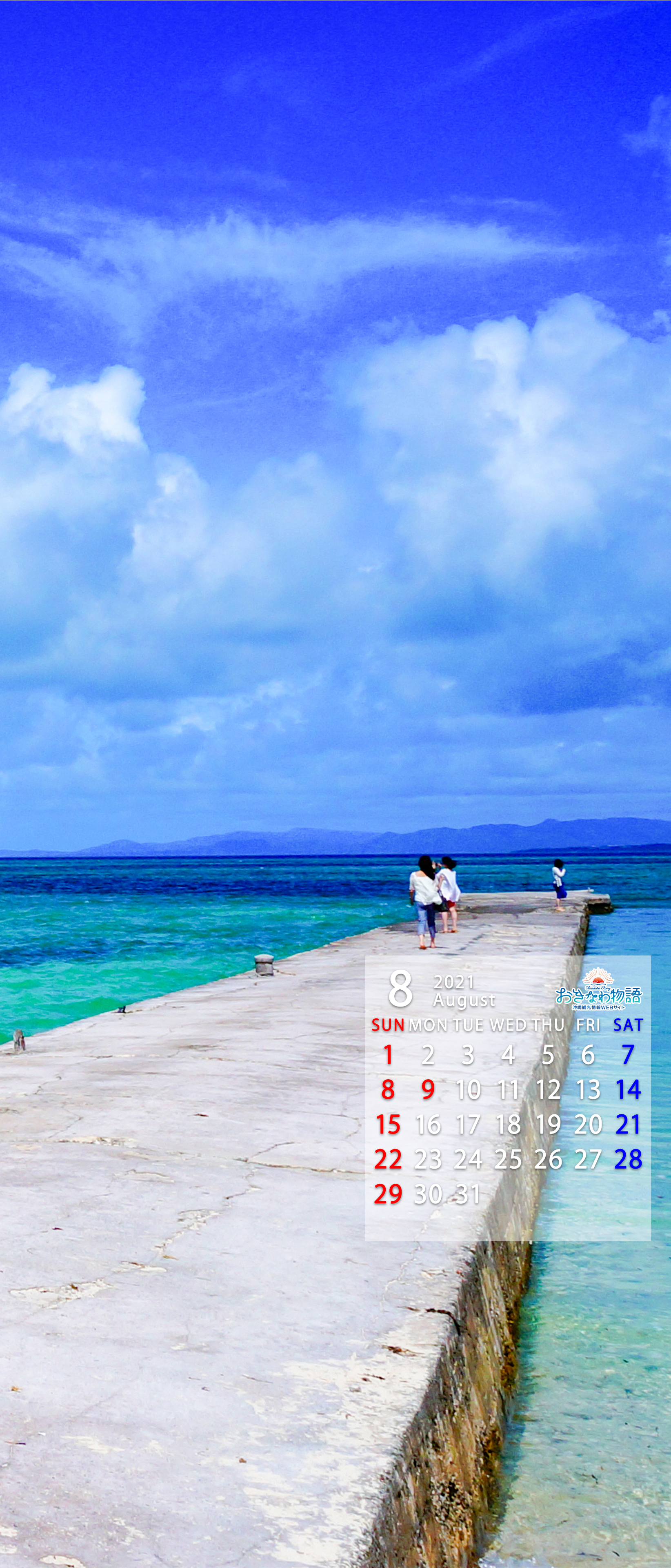 21年壁紙カレンダー 沖縄観光情報webサイト おきなわ物語